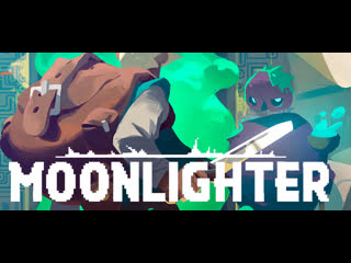 Прохождение moonlighter / игры надоели / читаю чат одним глазом