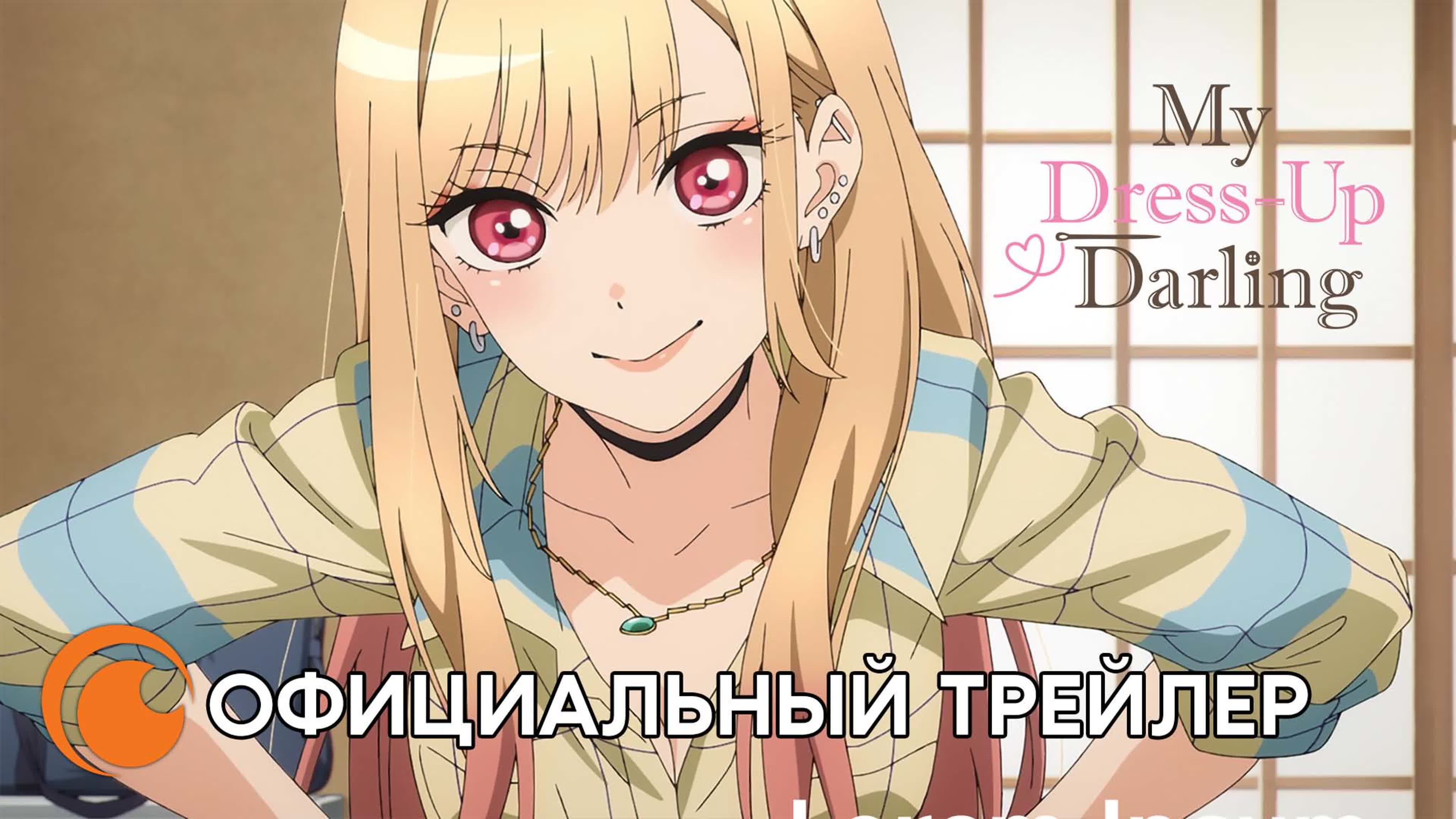 My dress up darling ｜смотрите этой зимой на crunchyroll watch online