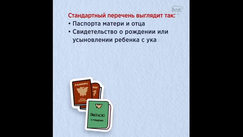 Как оформить выплаты на ребенка