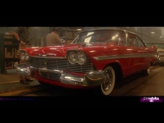 Красавица кристина с кон веера отрывок из фильма (кристина christine)1983