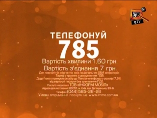 Мобільний кіоск qtv