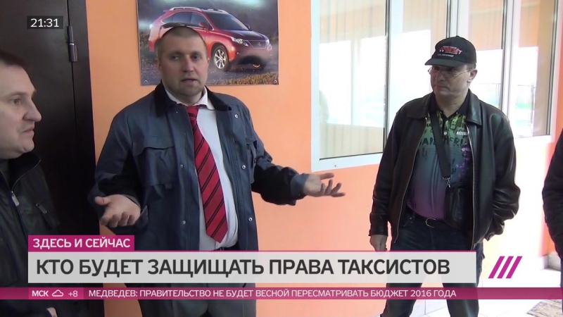 Дмитрий потапенко и «хотелки» московских таксистов