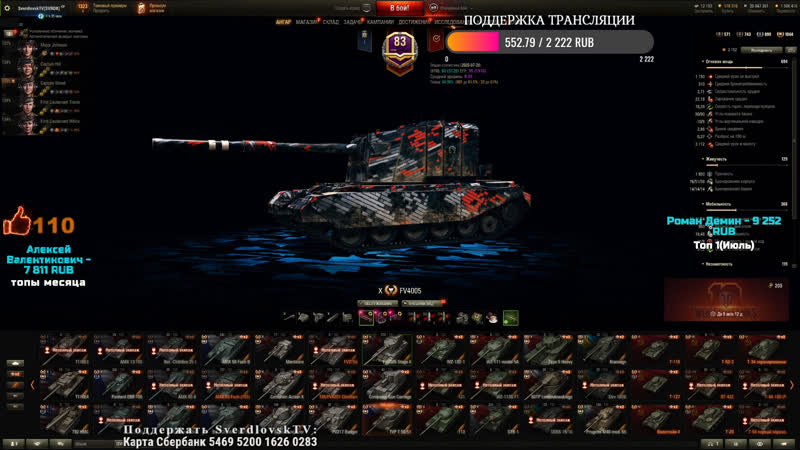 Бабаха (fv 4005)