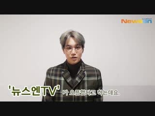 190204 exo's kai @ newsentv