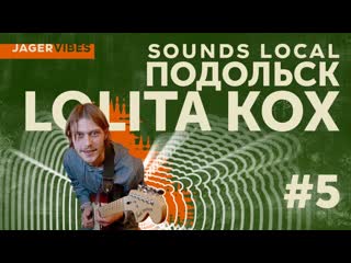 Jagervibes выпуск 5 / sounds local / porn kox / подольск