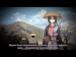 Сказание о демонах сакуры / hakuouki shinsengumi kitan 1 сезон, 1 серия (субтитры)