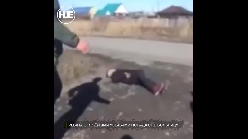 Новосибирская банда школьников избивает ребят ради лайков