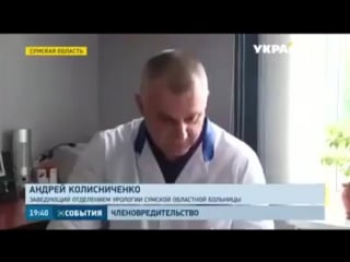 Отрезала половой член сожителю)))