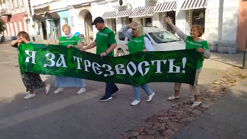 Флешмоб «за трезвость» и алкоголик