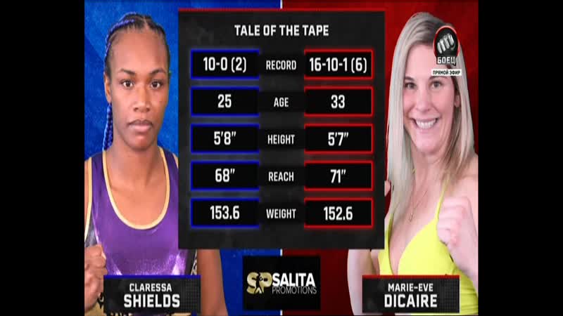 Claressa shields vs marie eve dicaire undercard