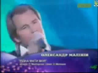 Рiдна мати моя а малинин