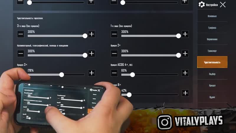 Как стрелять без отдачи! лучшие настройки чувствительности гироскопа в мире pubg mobile