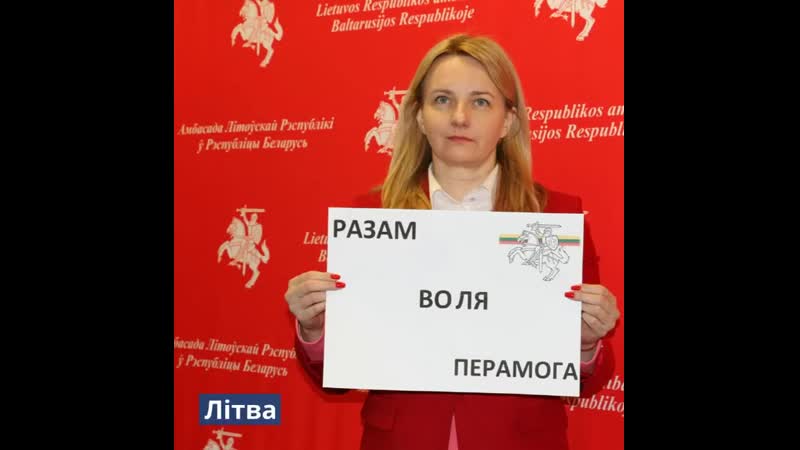 Замежныя дыпламаты па беларуску