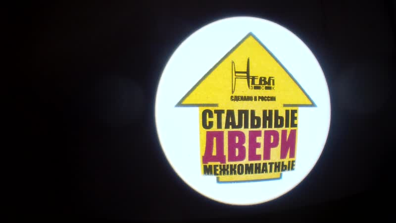 Проектор 30 ватт, линза пластик