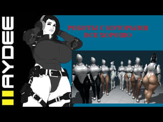 Haydee 2 путешествуем по коридорам 2часть