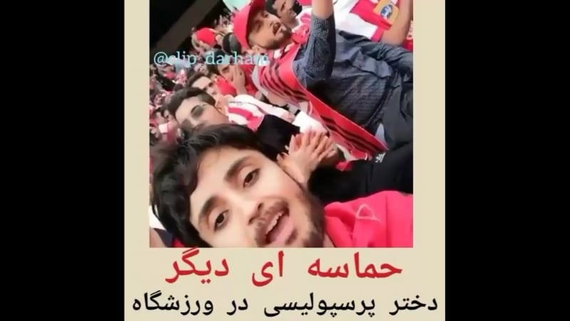 Иранские женщины переоделись мужчинами, чтобы попасть на футбол