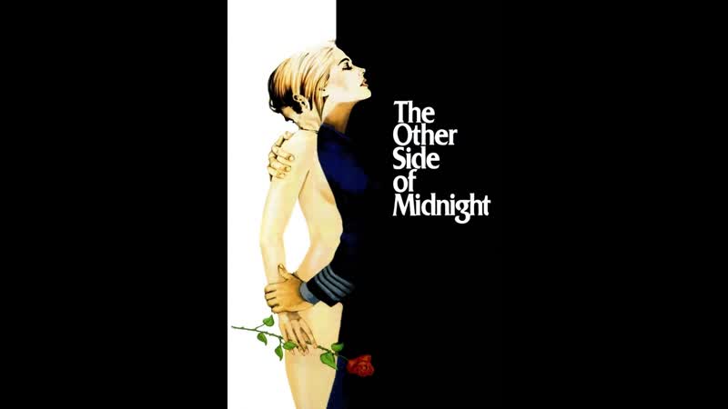 Обратная сторона полуночи / the other side of midnight 1977 1080p перевод mvo vhs