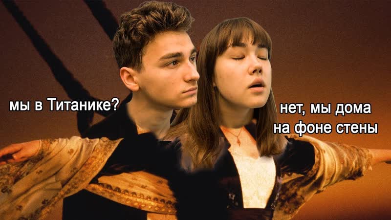 Повторяем фильмы в домашних условиях с анастасиз