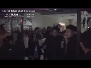 [fancam] 120401 exo (tao, xiumin, taos mom, kai d o) leaves after the showcase in beijing