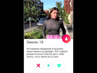 Tinder/young referee