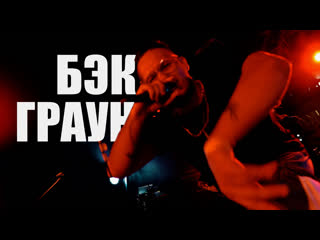 Tankas бэкграунд | live in spb 2022