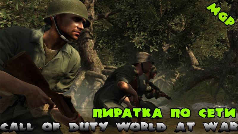 Duty porn video – Как играть в call of duty world at war на пиратке по сети самый подробный обзор!