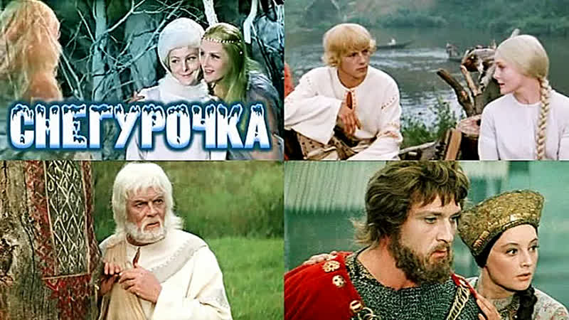 1968 porn video – 🎥 |1968| снегурочка ๏̯͡๏ фильм ❉ сказка