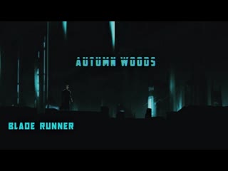Autumn woods blade runner (official lyric video)
