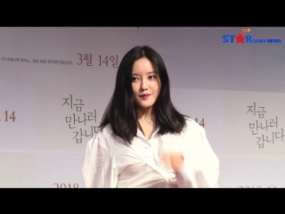 [event] 180312 hyomin @ ‘be with you’ vip movie premeire