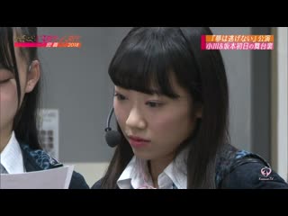 181125 nmb48 draft 3 kisei & 6 kisei micchaku 2018 #7