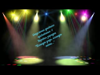 Пляшут дяди, пляшут тети