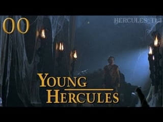 Yh, 00 young hercules (1998)