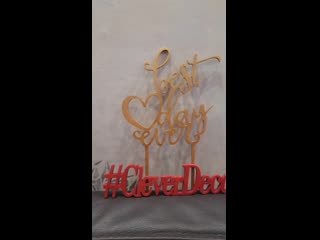 Топпер best day ever