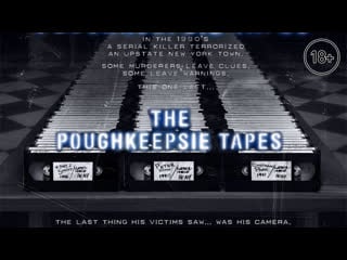 Плёнки из пукипси / the poughkeepsie tapes (2007)