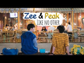 Zee pruk & peak peemapol like no other