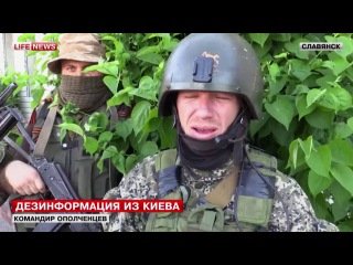 Ополченец моторола рассказал, как снял бой под славянском