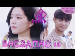 [mania] 8/10 [720] внезапно 18 / somehow 18