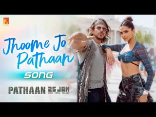 Jhoome jo pathaan song pathaan shah rukh khan, deepika padukone