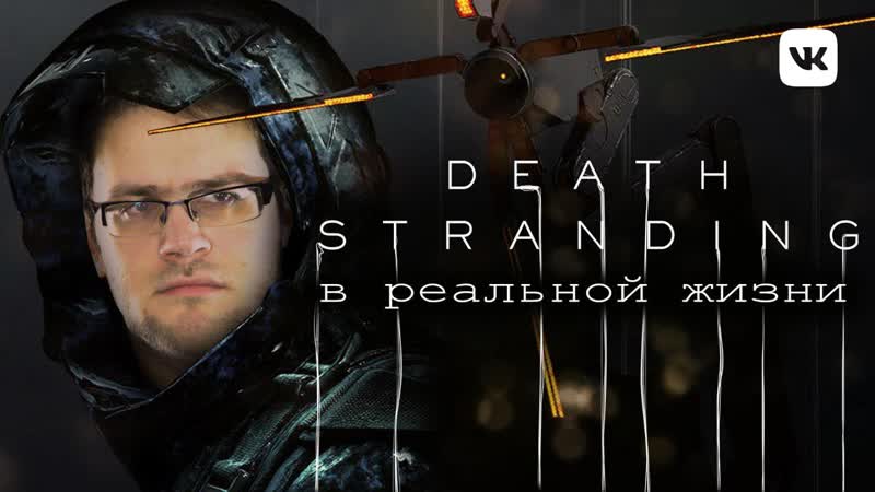 Porn stranding в реальной жизни