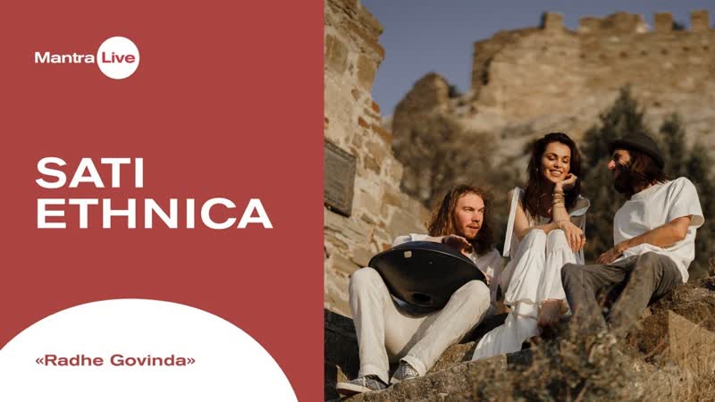 Sati ethnica radhe govinda | mantra live