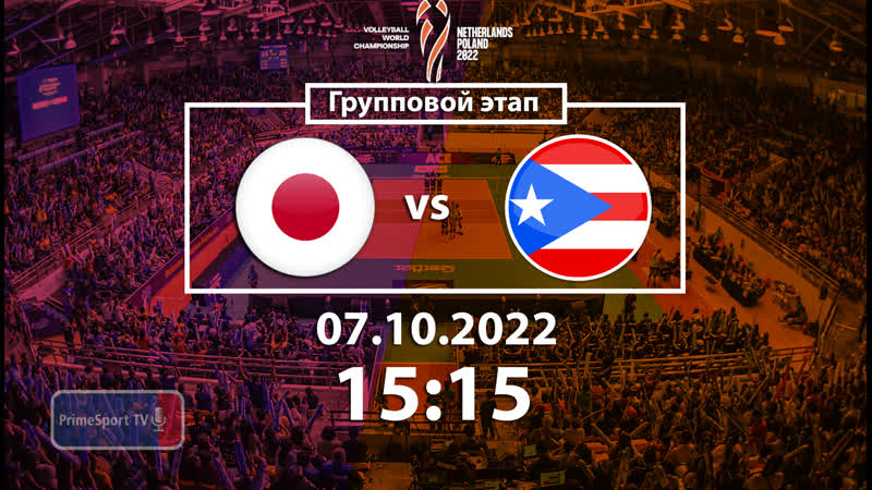 Япония пуэрто рико