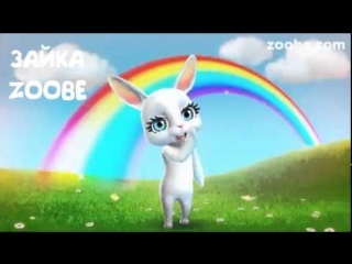 Зайка zoobe решила погадать)))