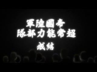 Zettai karen porn the unlimited hyoubu kyousuke / восхитительные молодые анлимитед хёбу кёске 7 серия [jam]