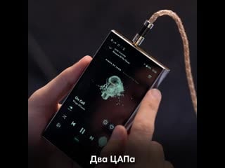 Astell & kern a&futura se200