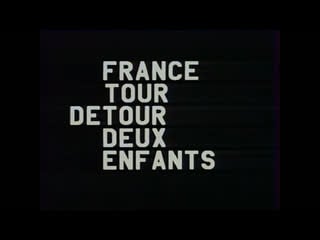 Франция глазами двух детей / france/tour/detour/deux/enfants (1977) реж жан люк годар, анн мари мьевиль (eng sub)