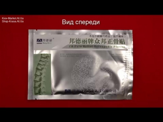 Ортопедический пластырь zb pain relief orthopedic plaster