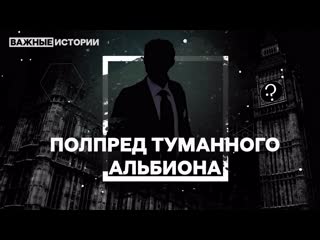 Трейлер расследования как бороться с иноагентами и владеть недвижимостью в лондоне