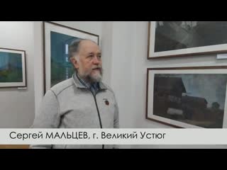 С к мальцев интервью с художником