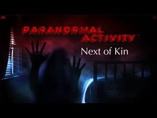 Паранормальные явления (paranormal) attached paranormal (2021)