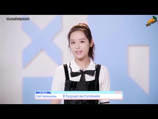 [fsg baby carrot] idol producer 3 | self introduction xu zhenzhen (zizi)